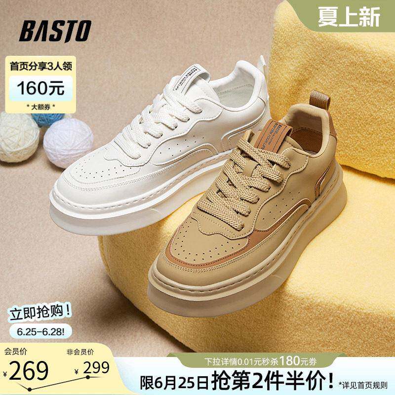 百思图春夏新款透气厚底增高运动板鞋小白鞋男休闲鞋F7853CM4