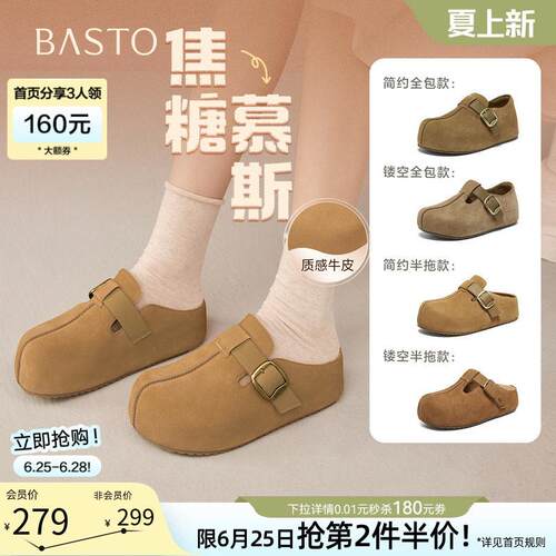 百思图2026春季新款真皮厚底增高全包勃肯鞋休闲女单鞋E7333AM6