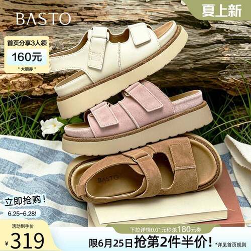 百思图26夏商场新款真皮厚底休闲运动凉鞋勃肯凉拖鞋女ZHT90BL6