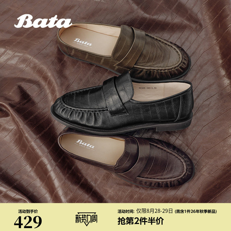 Bata乐福鞋女2026秋季商场新款复古软底通勤舒适羊皮单鞋