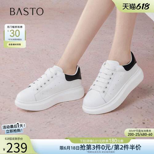 百思图春秋新款厚底小白鞋松糕鞋百搭女运动休闲鞋D5859CM5
