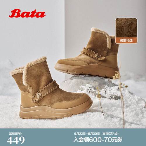 Bata雪地靴女冬季商场新款牛剖皮保暖厚底加绒短靴AD146DD5