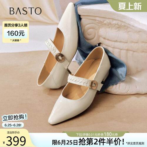 百思图26夏商场新款法式牛皮尖头粗跟玛丽珍通勤女单鞋P3011CQ6