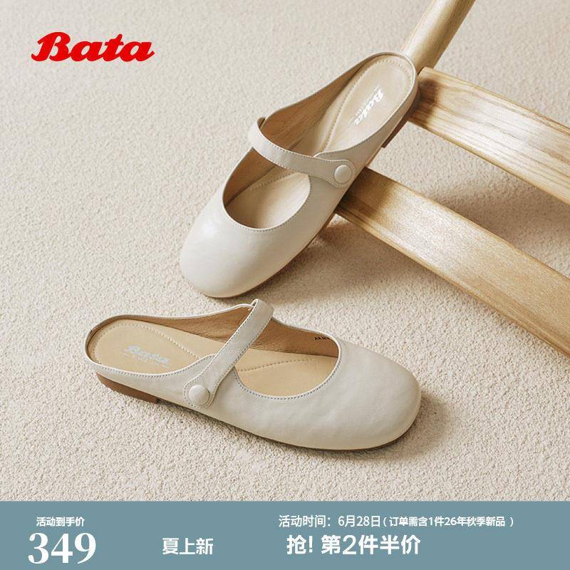 Bata羊皮书包头凉拖女新款软底百搭甜美芭蕾穆勒鞋ARM07BH5