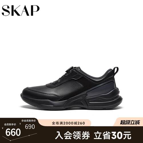 SKAP圣伽步男鞋2026春季新款内增高商务通勤黑色休闲运动皮鞋男鞋