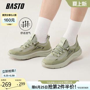 百思图2026夏季商场新款网面透气跑步鞋户外运动休闲男鞋26032BM6