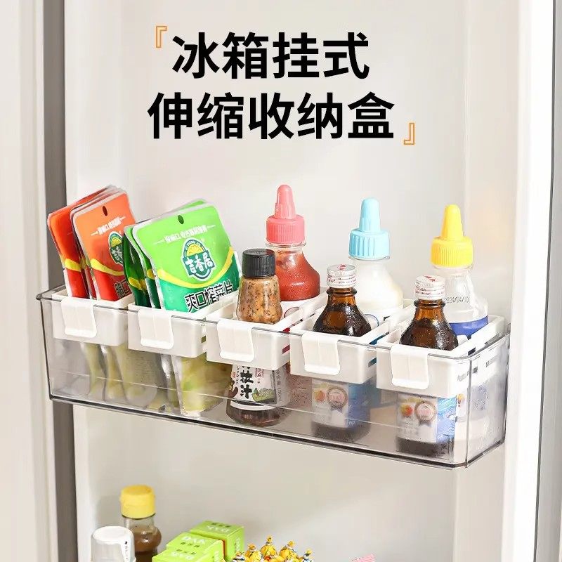冰箱侧门伸缩收纳盒分格调料盒