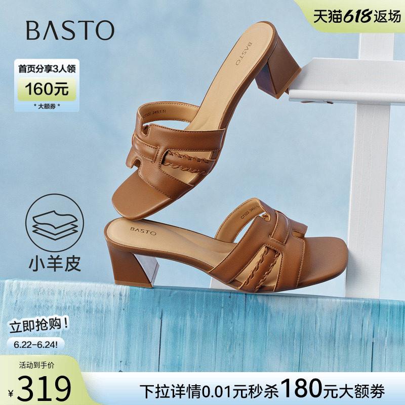 百思图2026夏季商场新款粗高跟拖鞋羊皮一字拖外穿女凉拖C7322BT6