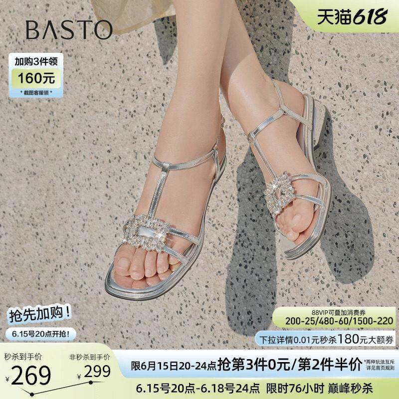 百思图夏商场新款时尚气质一字带钻扣粗跟女银色凉鞋F2202BL5