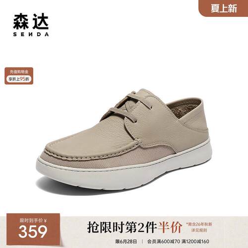 森达休闲皮鞋男鞋夏季新品商场同款舒适厚底真皮休闲单鞋K4502BM5