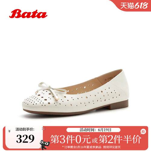 Bata浅口单鞋女2026夏季新款时尚镂空透气舒适软底单鞋6B531BQ6