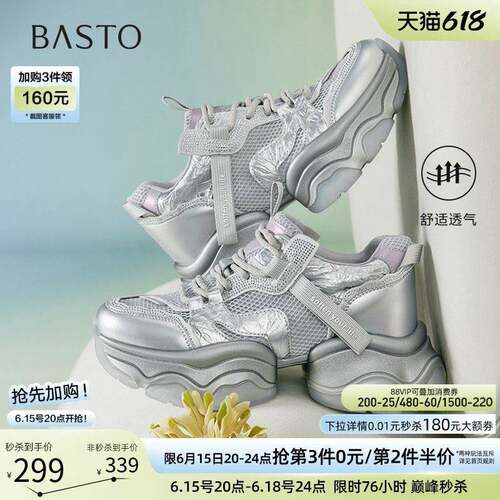 百思图夏季商场新款网面透气老爹鞋厚底女运动休闲鞋B2501BM5