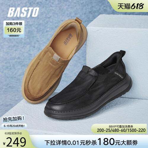 百思图春秋商场同款时尚卡其色一脚蹬乐福鞋男休闲皮鞋K8970CM5