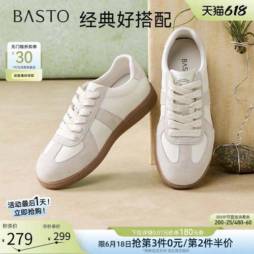 百思图26夏商场新款经典厚底德训鞋小白鞋运动休闲板鞋女Q1007AM6