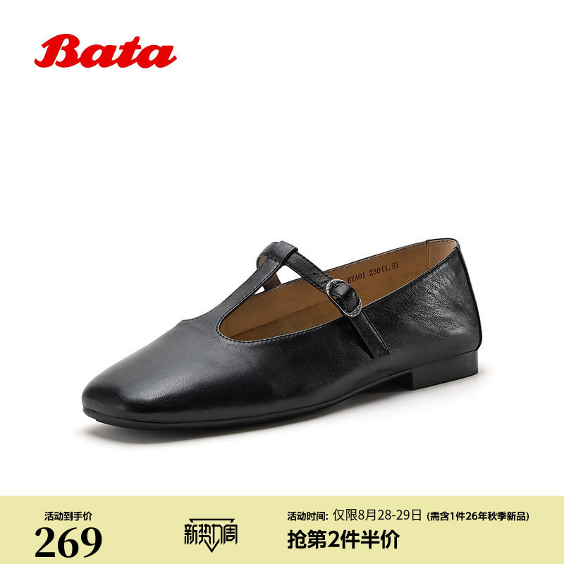 Bata玛丽珍鞋女2026春季商场新款闲适简约风软底羊皮单鞋