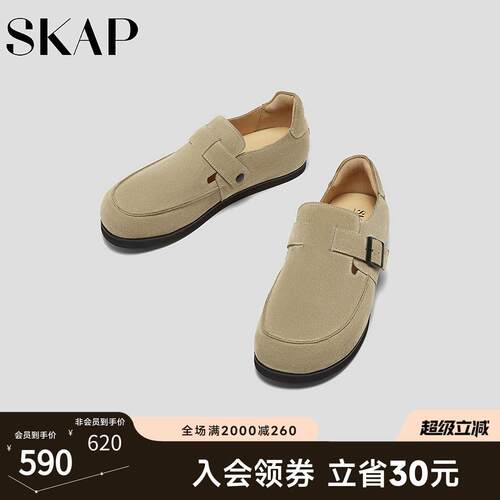 SKAP圣伽步男鞋2026春季新款勃肯舒适平底纯色时尚男士款休闲鞋子