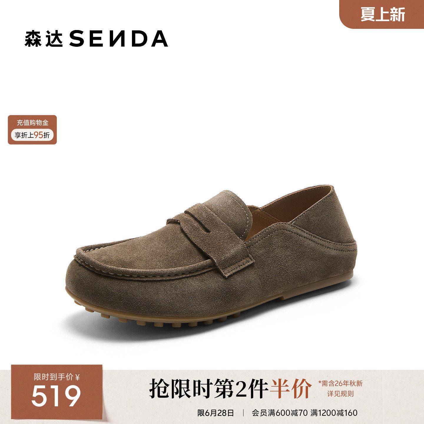森达休闲皮鞋男鞋2026秋新商场同款公务一脚蹬豆豆乐福鞋2GR01CM6