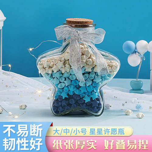 渐变色星星折纸条叠星星瓶幸运星彩色纸条小朋友编五角星瓶手工纸