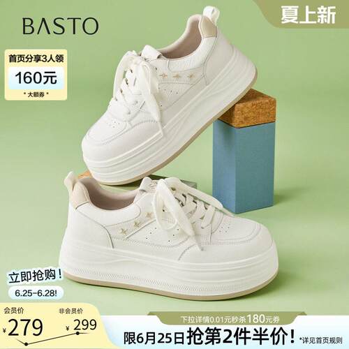 百思图2026夏季新款百搭松糕厚底小白鞋板鞋运动休闲女鞋D3122CM6