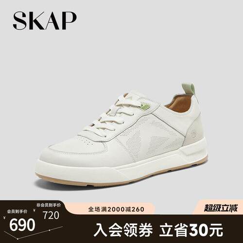 SKAP圣伽步男鞋新款厚底休闲舒适透气轻便系带男士板鞋
