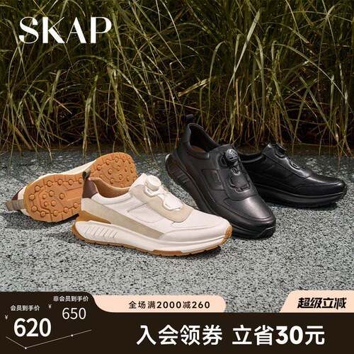 SKAP圣伽步2026春季新款高端撞色潮流百搭男士款厚底运动休闲鞋子