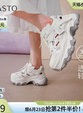百思图2026夏商场新款透气厚底老爹鞋小个子增高女运动鞋B0015BM6