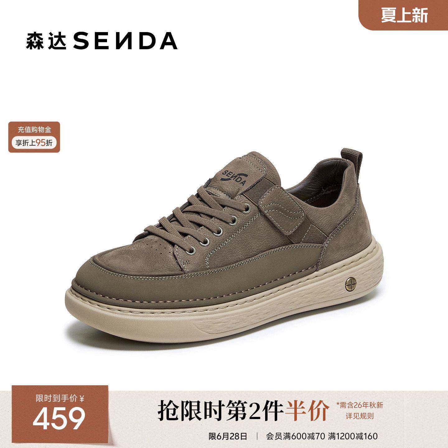森达板鞋男2026秋新户外工装舒适厚底休闲鞋QJ113CM6