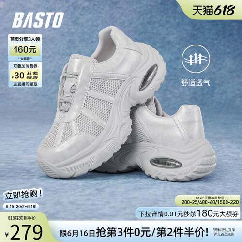 百思图春秋新款网面透气厚底老爹鞋男潮流运动休闲鞋50218CM5