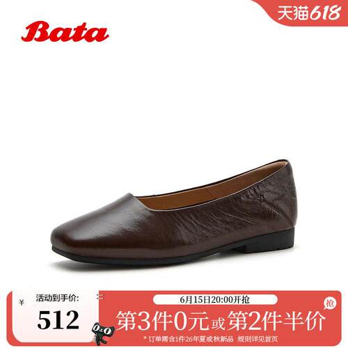 Bata浅口单鞋女2026秋商场新款通勤文艺羊皮软底四季单鞋AOP25CQ6