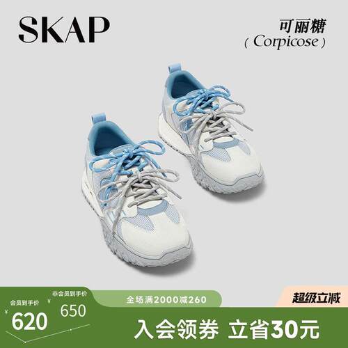 SKAP圣伽步可丽糖阿甘鞋厚底增高女鞋秋季轻便透气网面运动德训鞋
