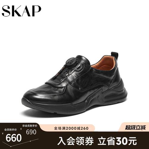 SKAP圣伽步春秋季厚底轻便真皮旋扣免系运动鞋男士款软底休闲鞋子