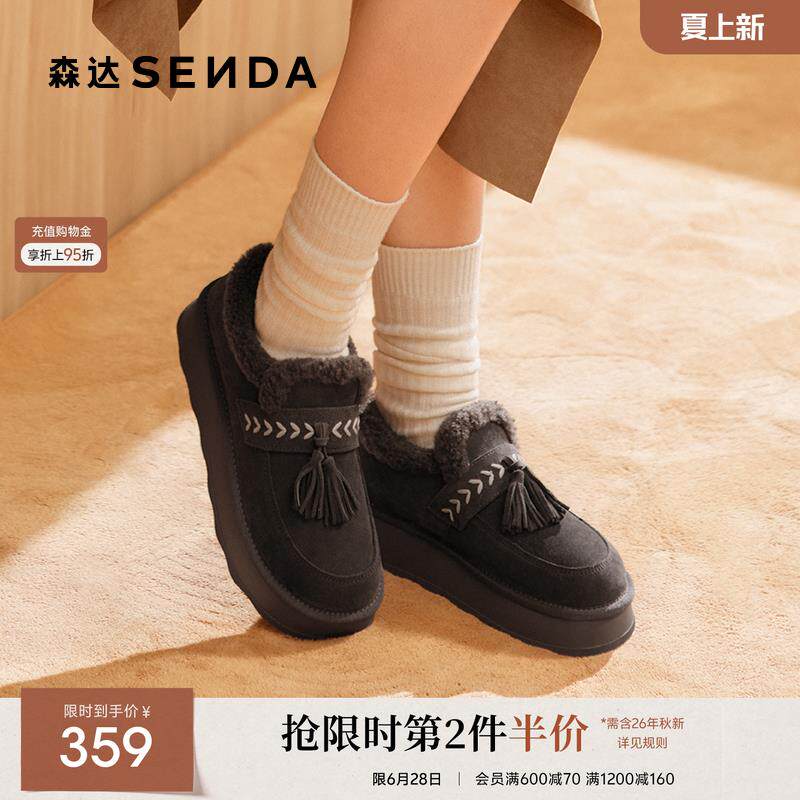 森达面包工坊牛皮毛毛鞋女25冬新保暖毛绒厚底增高流苏棉鞋雪地靴