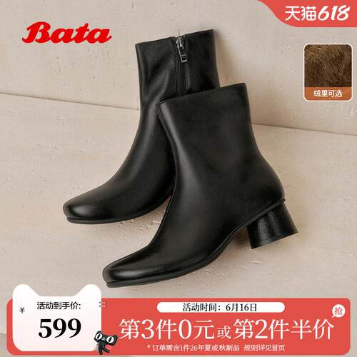 Bata圆舞曲时装靴女冬新款羊皮软底通勤加绒中筒靴女66071DZ5