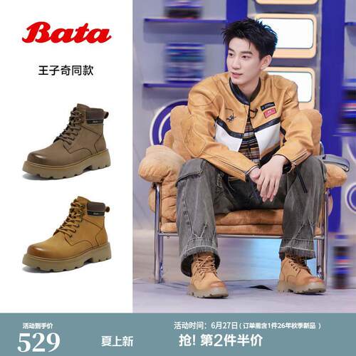 王子奇同款Bata工装靴男冬厚底加绒马丁靴复古大黄靴35697DD5