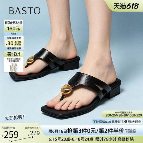百思图2026夏季新款通勤低跟人字拖凉拖休闲外穿女拖鞋B8120BT6