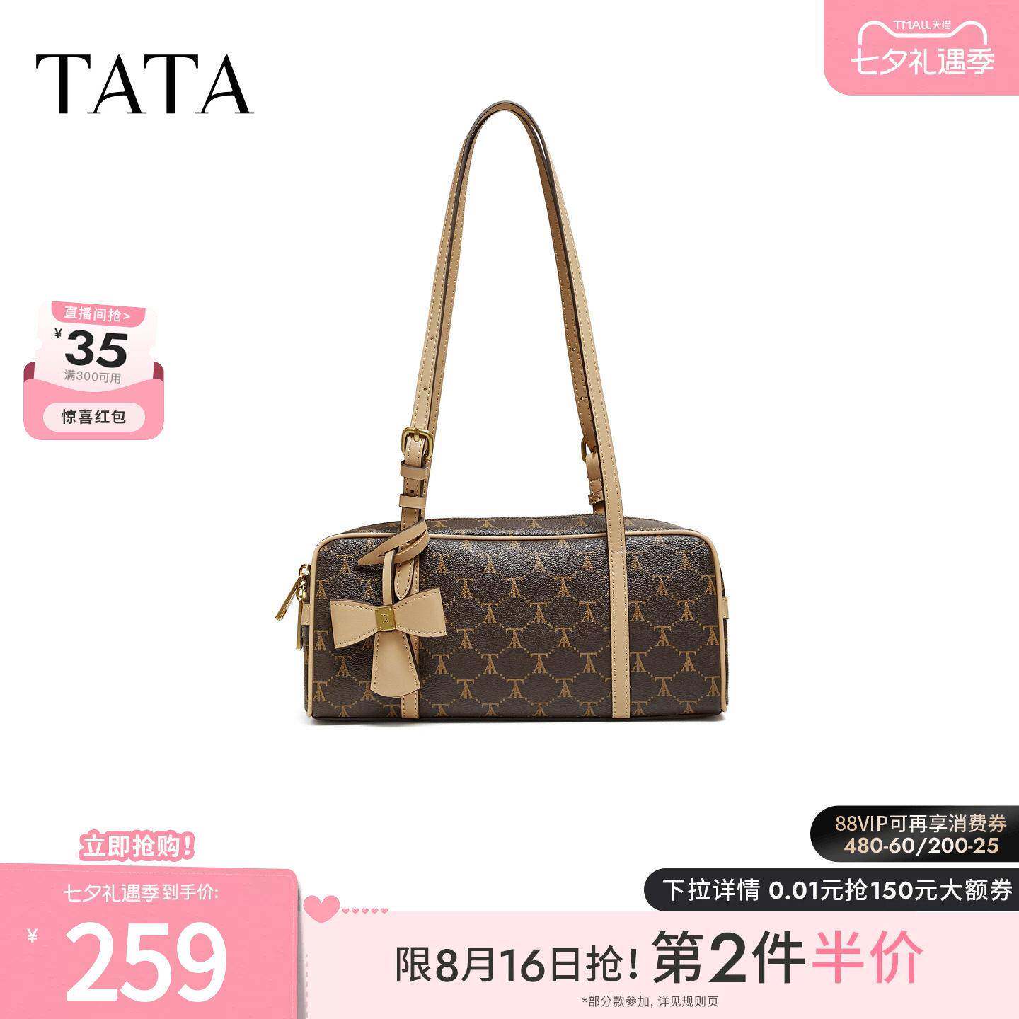 【七夕礼物】TATA他她洋气小方包女包质感简约波士顿包X3562AX6