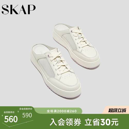 SKAP圣伽步女鞋夏季新款后空休闲系带圆头厚底舒适半拖女穆勒拖鞋