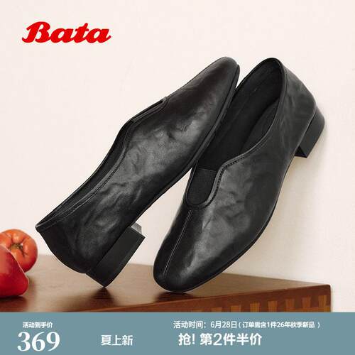 Bata时尚单鞋女2026春季商场新款休闲时尚复古羊皮一脚蹬AAS24AA6