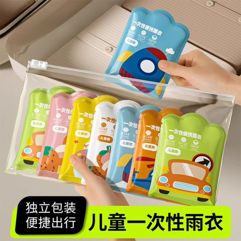 儿童一次性雨衣卡片便携防水宝宝成人雨披加厚小学生上学专用旅行