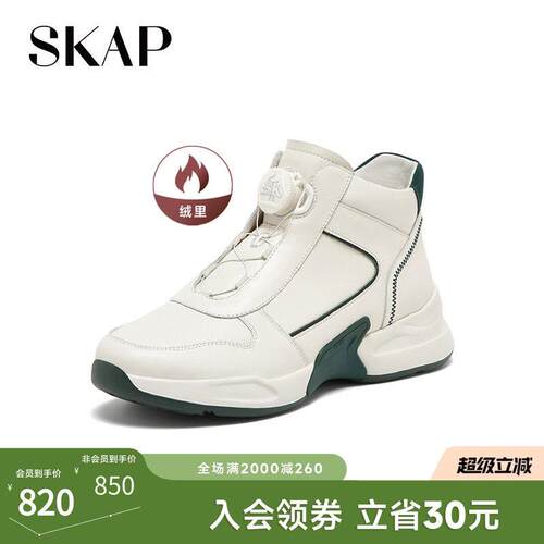 SKAP圣伽步2026春季新款棉鞋保暖加绒厚底短靴休闲女真皮运动靴