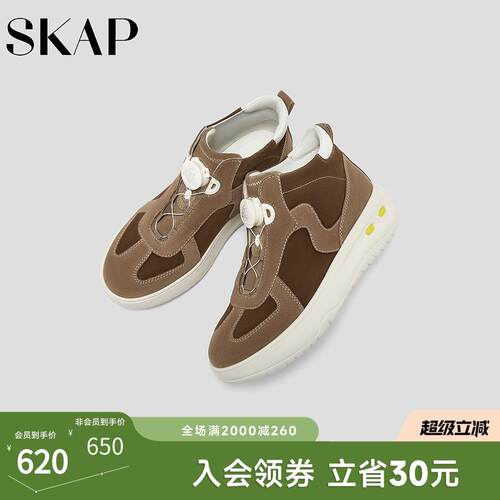 SKAP圣伽步女鞋冬季新款短靴增高户外便携复古旋钮女款休闲靴