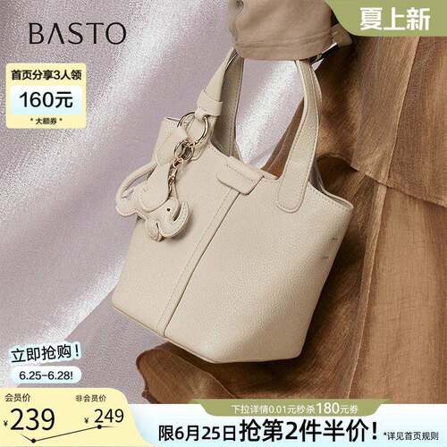 百思图春夏商场同款大容量菜篮子水桶包送礼物女包斜挎包TY016CX5