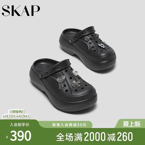 SKAP圣伽步女鞋2026夏季新款洞洞鞋轻便后空透气增高女款休闲凉鞋