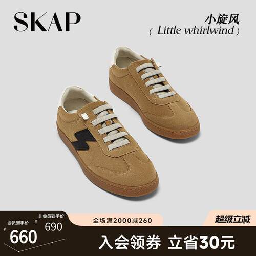 SKAP小旋风圣伽步德训鞋男鞋2026春季新款运动薄底松紧带男休闲鞋