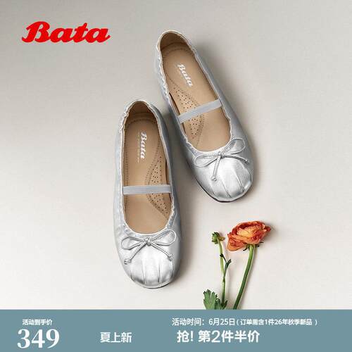 Bata玛丽珍鞋女2026春季新款轻便软底低跟羊皮浅口单鞋AZN14AQ6