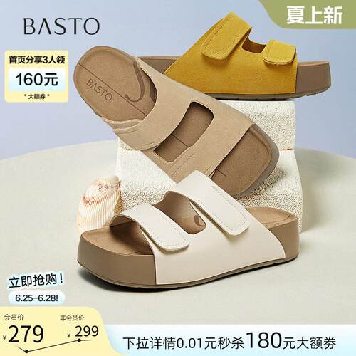 百思图夏商场新款休闲勃肯鞋一脚蹬厚底外穿女拖鞋凉鞋B9312BT5