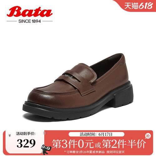 Bata乐福鞋女商场新款学院英伦羊皮粗跟通勤单鞋AIZ01AA5