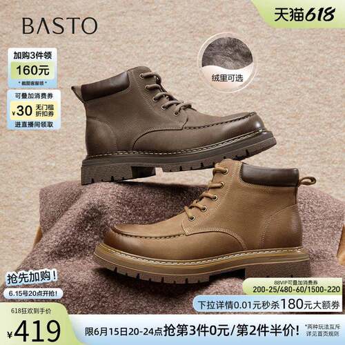 百思图秋冬季商场新款加绒保暖马丁靴户外工装靴男短靴WF519DD5