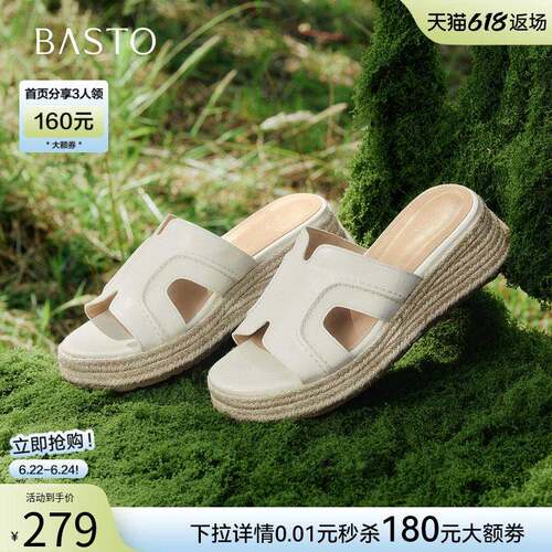 百思图2026夏季新款草编厚底一字拖休闲度假外穿女拖鞋F2112BT6