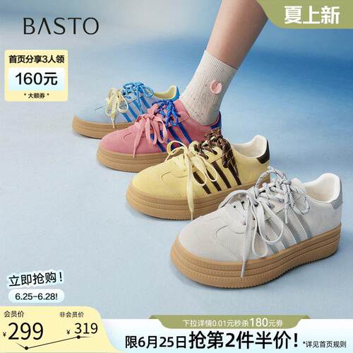 百思图春秋新款厚底德训鞋厚底女运动休闲鞋多巴胺女鞋I7715AM5